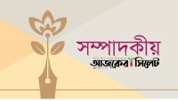 শুভ নববর্ষ
